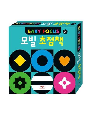 모빌 초점책 (전2권) - 색깔 + 초점 - Baby Focus