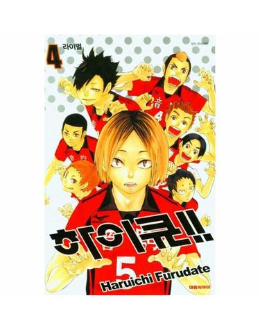 하이큐!! 4 - 라이벌