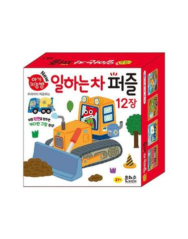 아기지능방 일하는 차 퍼즐 (개정판)