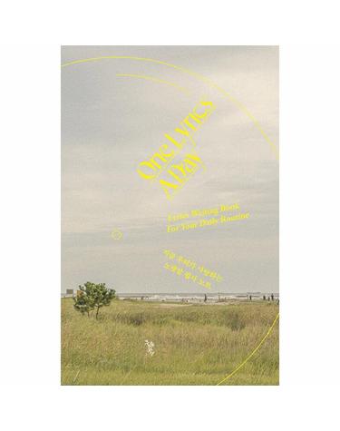 원 리릭스 어 데이 One Lyrics A Day - 지금 우리가 사랑하는 노랫말 필사 노트