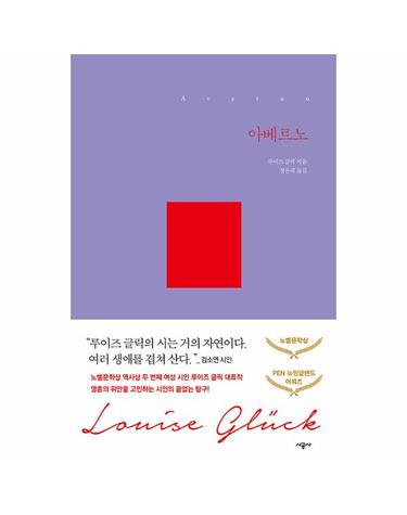 아베르노