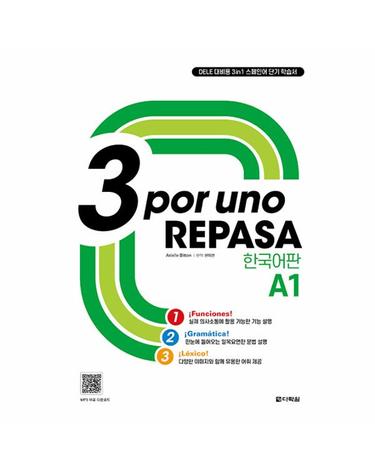 3 por uno REPASA A1 한국어판