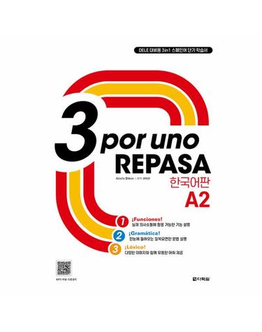 3 por uno REPASA A2 한국어판