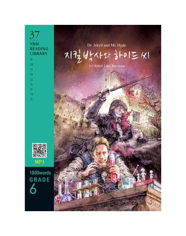 Dr. Jekyll and Mr. Hyde 지킬 박사와 하이드 씨 - 1,800 words Grade 6