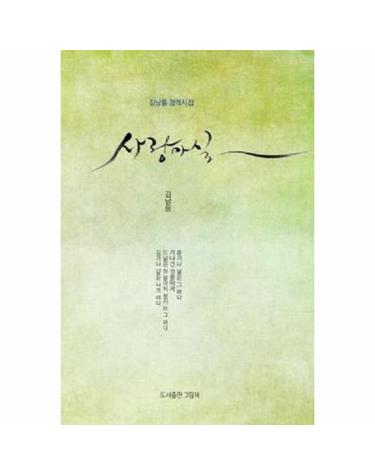 사랑마실