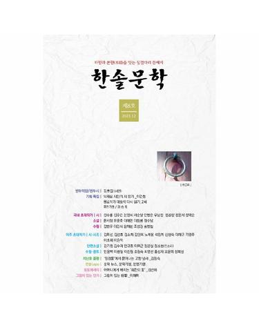 한솔문학 제8호
