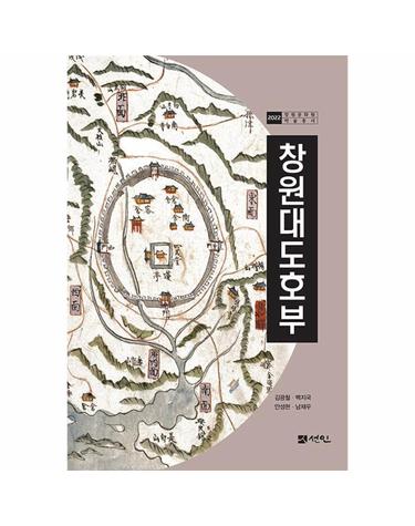 창원대도호부