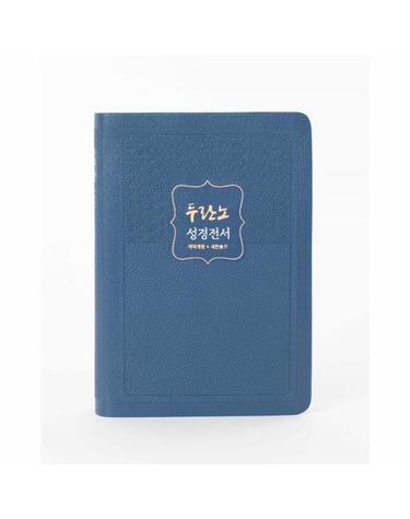 두란노 성경전서 새찬송가 합본 (개역개정판/NKR72THU/무지퍼/색인/최고급 원단/연청색)