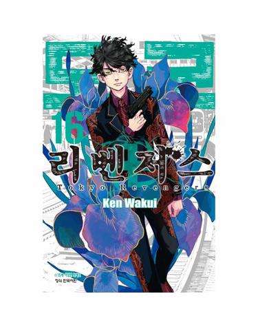 도쿄 리벤저스 16