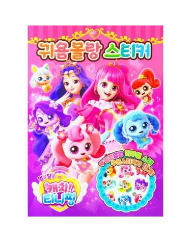 알쏭달쏭 캐치 티니핑 시즌3 귀욤몰랑 스티커