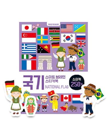 스마트 브레인 스티커북 - 국기