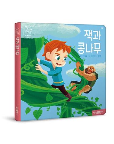 잭과 콩나무 - 블루버드 세계명작 18 (양장)