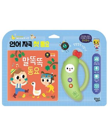 언어 자극 첫 동요 - 말똑똑 동요 - 바나나 베이비 토이북 (보드북)