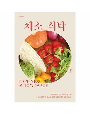 채소 식탁 - 테이블민의 쉽고 맛있는 한 그릇 채소 덮밥, 면, 토스트, 김밥, 한입 요리 레시피