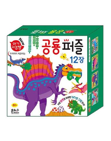 아기지능방 - 공룡 퍼즐
