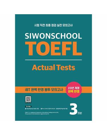 시원스쿨 토플 액츄얼 테스트 Siwonschool TOEFL Actual Tests