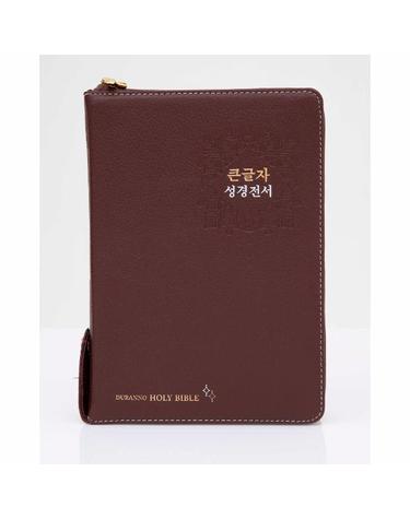 큰글자 성경전서 새찬송가 (개역개정판/ NKR72EDBU / 대합본/다크레드/천연우피/색인/지퍼 )