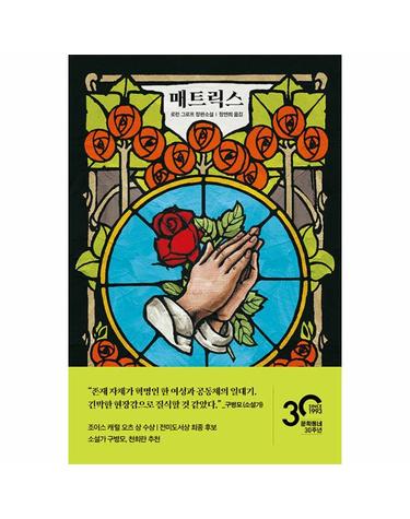 매트릭스