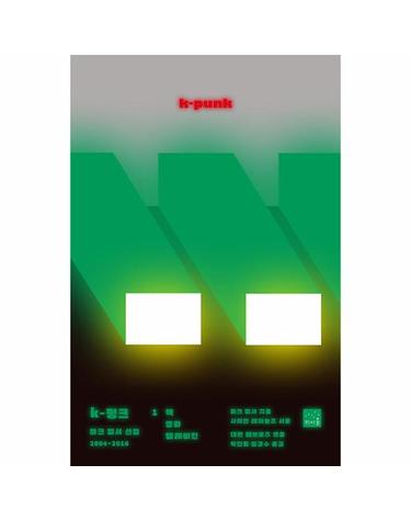 k-펑크 1 - 마크 피셔 선집 2004~2016, 책 영화 텔레비전