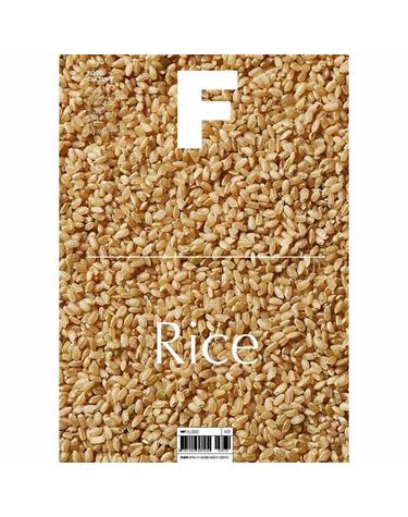 매거진 F (Magazine F) Vol.05 - 쌀 (Rice) (한글판)