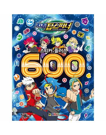 차징 탑스피너 스티커 플러스 600