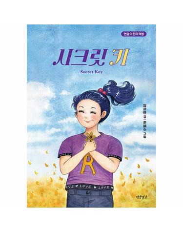 시크릿 키