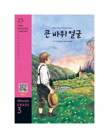 The Great Stone Face 큰 바위 얼굴 - 900 words Grade 3 - YBM Reading Library 23