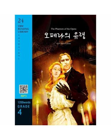 The Phantom of the Opera 오페라의 유령 - 1200 words Grade 4 - YBM Reading Library 24