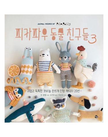피카파우 동물 친구들 3 - 귀엽고 독특한 코바늘 손뜨개 인형 캐릭터 20선