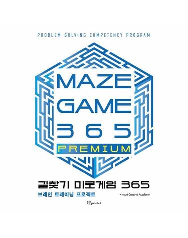 길찾기 미로게임 365 - maze game 365 PREMIUM