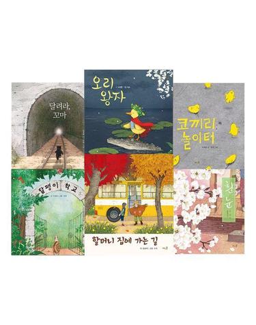 주리 작가 그림책 세트 (전6권) (양장)