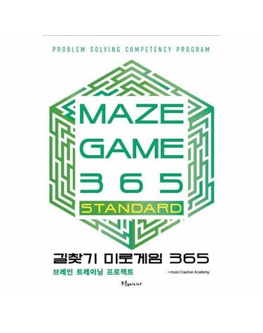 길찾기 미로게임 365 - maze game 365 STANDARD