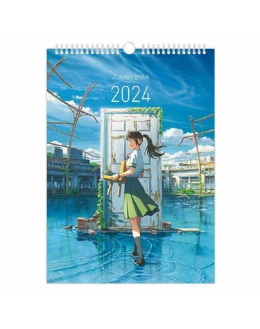 2024 스즈메의 문단속 벽걸이달력 (A3)