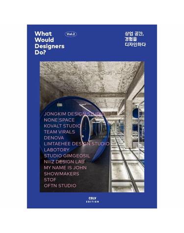 상업 공간, 경험을 디자인하다 - What Would Designers Do? 2
