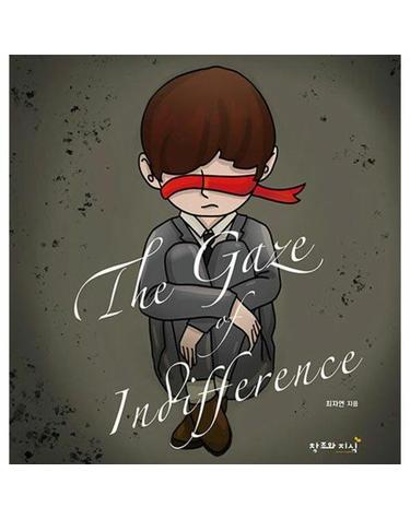 The Gaze of Indifference (양장)