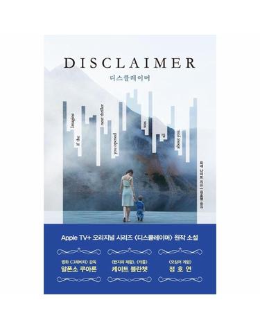 디스클레이머