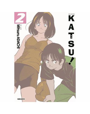 카츠 KATSU! 2 (개정판)