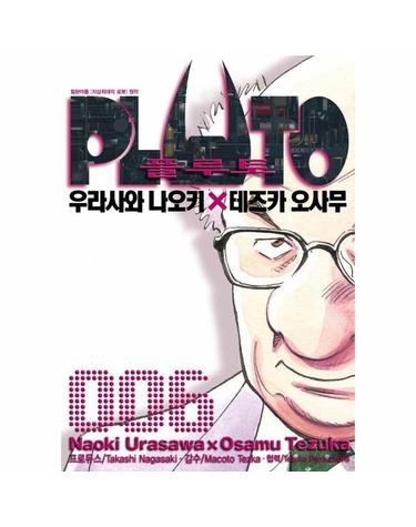 플루토 PLUTO 6