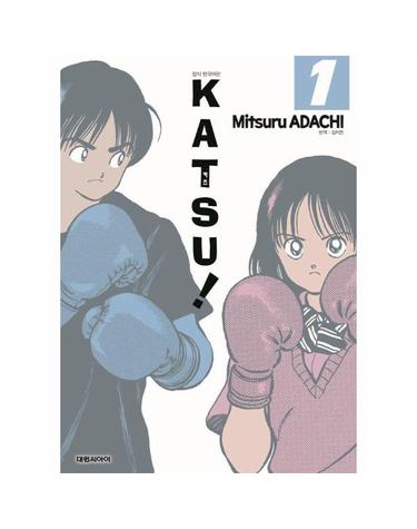 카츠 KATSU! 1 (개정판)
