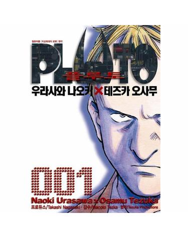 플루토 PLUTO 1