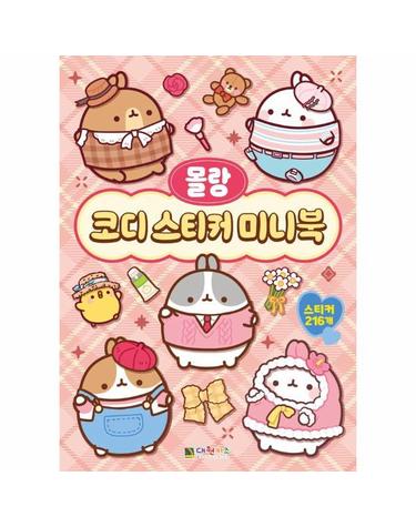 몰랑 코디 스티커미니북