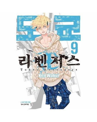 도쿄 리벤저스 9