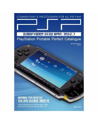 플레이스테이션 포터블 퍼펙트 카탈로그