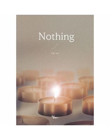 Nothing