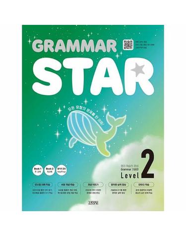 Grammar Star 그래머 스타 기본편 Level 2