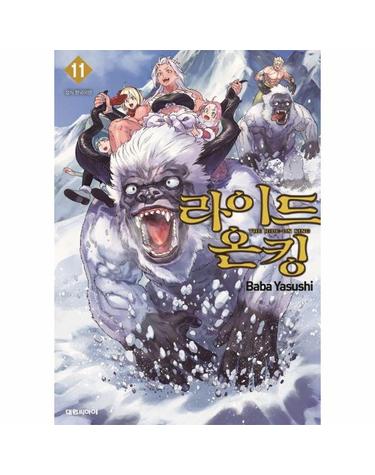 라이드 온 킹 THE RIDE-ON KING 11