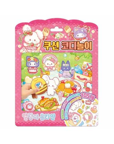 말랑이 온라인 쿠션 코디놀이