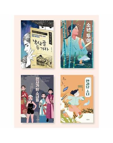 중등 역사 교과 연계 필독서 세트 (전4권) - 교과연계 추천도서, 한학기한권읽기, 기관추천도서