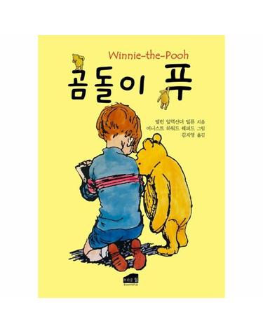 곰돌이 푸