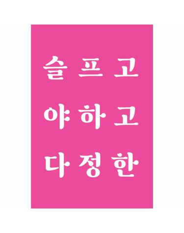 [독립출판] 이별 후에 시작되는 사랑이 있어요